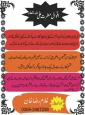 اقوال مولا علی ؑع